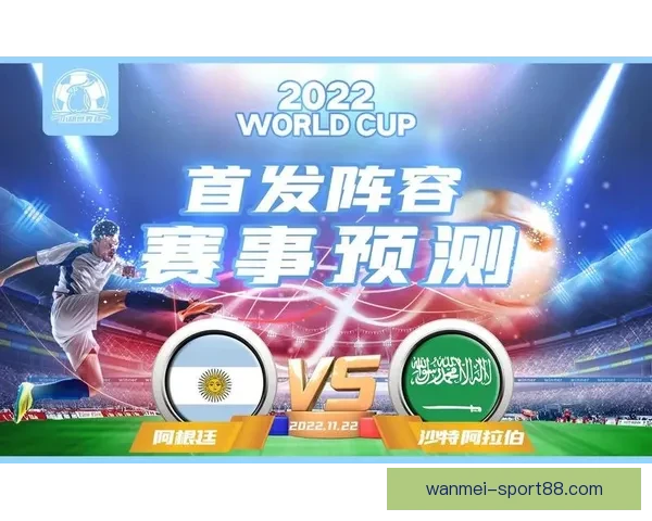 世界杯竞猜游戏大厅全面开启，带你体验最刺激的赛事预测与豪华奖品等你来拿