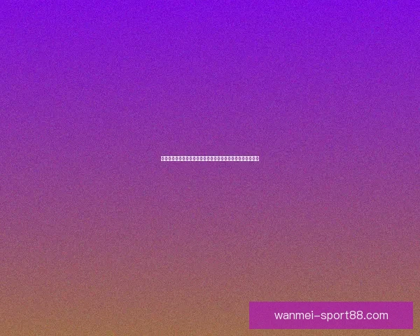奥里吉带领球队逆转比赛展现非凡射手本色与关键时刻能力解析